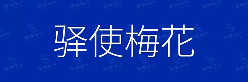 2774套 设计师WIN/MAC可用中文字体安装包TTF/OTF设计师素材【1649】